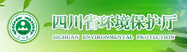 四川省環境保護廳